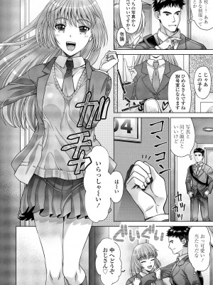 COMIC 桃姫DEEPEST Vol. 2 [DL版]_340
