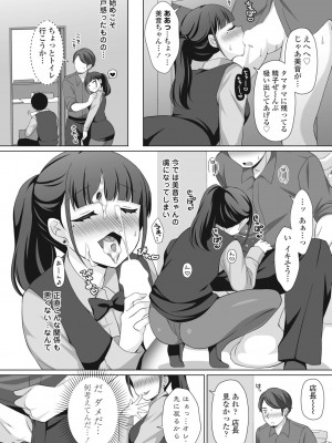 COMIC 桃姫DEEPEST Vol. 2 [DL版]_326