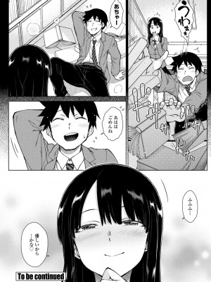 COMIC 桃姫DEEPEST Vol. 2 [DL版]_168