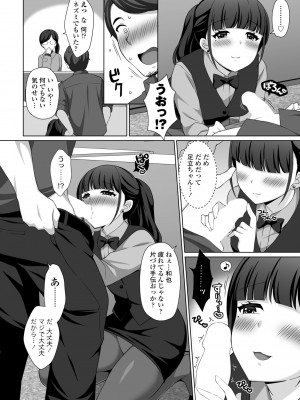 COMIC 桃姫DEEPEST Vol. 2 [DL版]_322