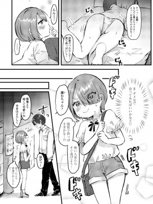 COMIC 桃姫DEEPEST Vol. 2 [DL版]_276