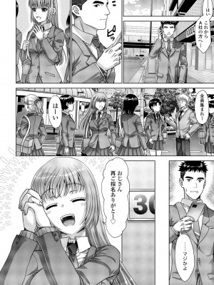COMIC 桃姫DEEPEST Vol. 2 [DL版]_346