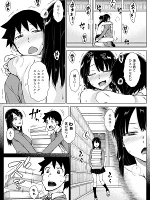 COMIC 桃姫DEEPEST Vol. 2 [DL版]_167