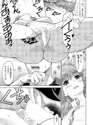 COMIC 桃姫DEEPEST Vol. 2 [DL版]_349