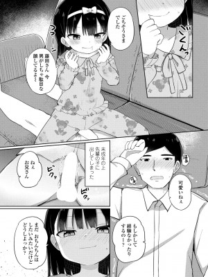 COMIC 桃姫DEEPEST Vol. 2 [DL版]_237