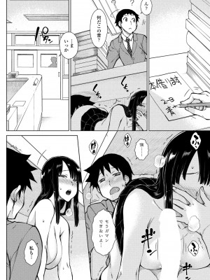 COMIC 桃姫DEEPEST Vol. 2 [DL版]_160