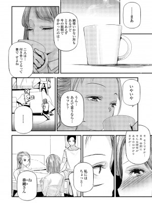 COMIC 桃姫DEEPEST Vol. 2 [DL版]_360