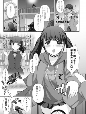 COMIC 桃姫DEEPEST Vol. 2 [DL版]_317
