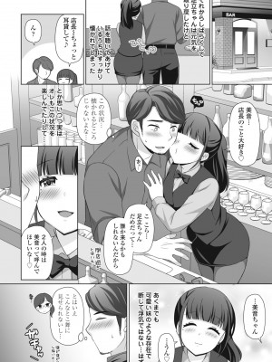 COMIC 桃姫DEEPEST Vol. 2 [DL版]_320