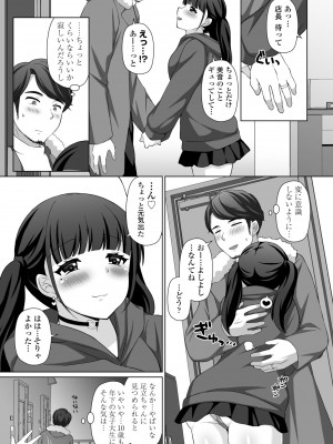 COMIC 桃姫DEEPEST Vol. 2 [DL版]_319
