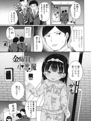 COMIC 桃姫DEEPEST Vol. 2 [DL版]_231