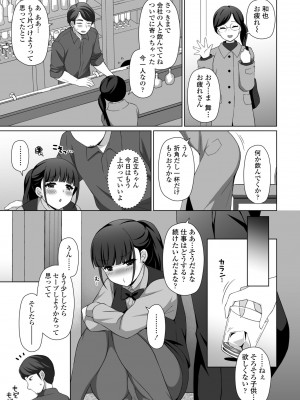 COMIC 桃姫DEEPEST Vol. 2 [DL版]_321