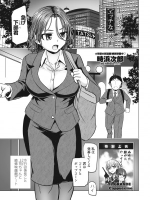 COMIC 桃姫DEEPEST Vol. 2 [DL版]_209