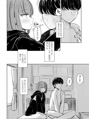COMIC 桃姫DEEPEST Vol. 2 [DL版]_272