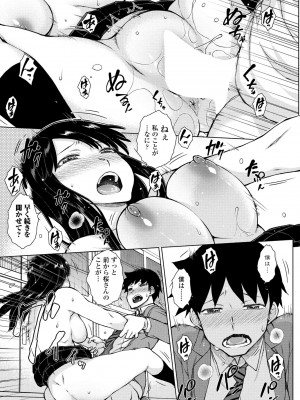 COMIC 桃姫DEEPEST Vol. 2 [DL版]_165