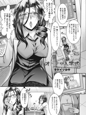 COMIC 桃姫DEEPEST Vol. 2 [DL版]_295