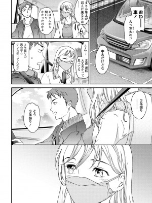 COMIC 桃姫DEEPEST Vol. 2 [DL版]_038