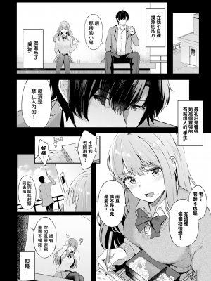 [紺菓] 恋の描きかた (COMIC BAVEL 2022年11月号) [無邪気漢化組][MJK-23-Z2887][無修正]_MJK-23-Z2887-004