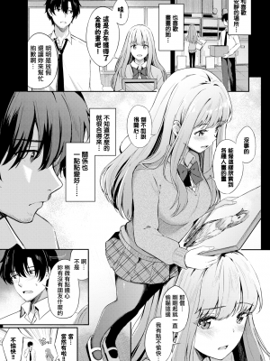 [紺菓] 恋の描きかた (COMIC BAVEL 2022年11月号) [無邪気漢化組][MJK-23-Z2887][無修正]_MJK-23-Z2887-005