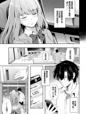 [紺菓] 恋の描きかた (COMIC BAVEL 2022年11月号) [無邪気漢化組][MJK-23-Z2887][無修正]_MJK-23-Z2887-007
