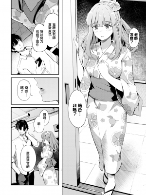 [紺菓] 恋の描きかた (COMIC BAVEL 2022年11月号) [無邪気漢化組][MJK-23-Z2887][無修正]_MJK-23-Z2887-008