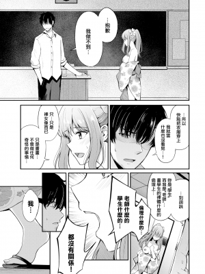 [紺菓] 恋の描きかた (COMIC BAVEL 2022年11月号) [無邪気漢化組][MJK-23-Z2887][無修正]_MJK-23-Z2887-011