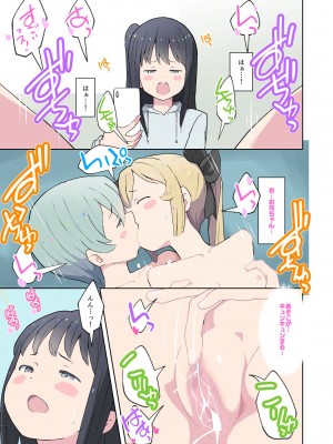 [くまQM] お兄ちゃんの変態!! 妹の目の前で私の友達とSEXしたらダメなんだからねっ!_22