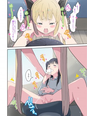 [くまQM] お兄ちゃんの変態!! 妹の目の前で私の友達とSEXしたらダメなんだからねっ!_25