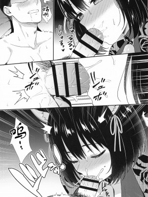 (C101) [庵組 (鴇田アルミ)] 目覚めたら使い魔茄子にゃんの主になっていた件 (アイドルマスター シンデレラガールズ)[黄记汉化组]_11