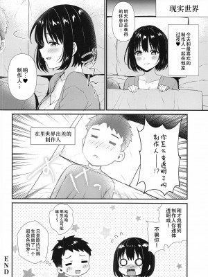 (C101) [庵組 (鴇田アルミ)] 目覚めたら使い魔茄子にゃんの主になっていた件 (アイドルマスター シンデレラガールズ)[黄记汉化组]_20