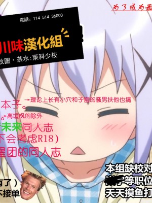 (C101) [庵組 (鴇田アルミ)] 目覚めたら使い魔茄子にゃんの主になっていた件 (アイドルマスター シンデレラガールズ)[黄记汉化组]_24