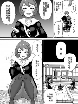 [さがのためのさーが (らとぉ)] ヒナツの罠 [路凝安个人汉化]_04