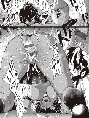 [かぱ] 10,000本のゴム [DL版]_191