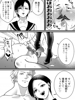 [ミスターほっけ]セーラー服+競泳水着の貢がせ嬢_36