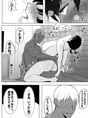 [べっこう観測] 人妻と寝取られと温泉旅行_46