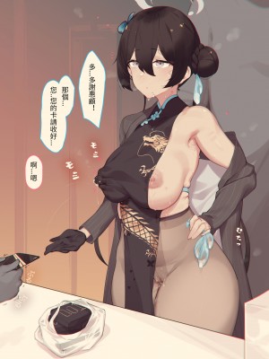 [菜さん] キサキ 1-2 (ブルーアーカイブ)_05