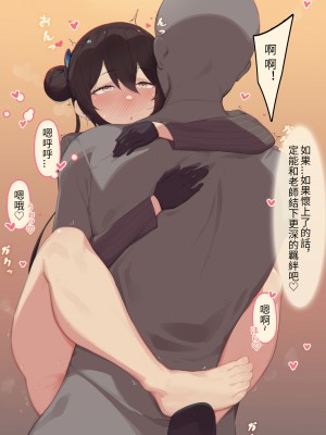 [菜さん] キサキ 1-2 (ブルーアーカイブ)_04