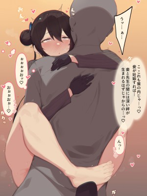 [菜さん] キサキ 1-2 (ブルーアーカイブ)_09