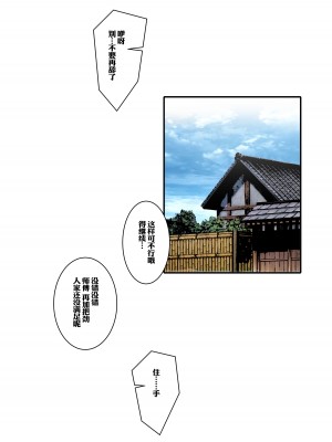 [鸽鸽] 蝴蝶忍2&nbsp;&nbsp;[中国語] [無修正]_22