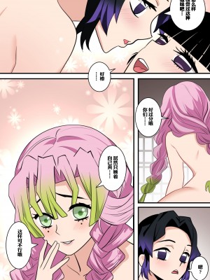 [鸽鸽] 蝴蝶忍2&nbsp;&nbsp;[中国語] [無修正]_11