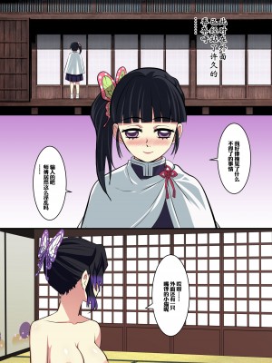 [鸽鸽] 蝴蝶忍2&nbsp;&nbsp;[中国語] [無修正]_03