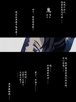 [鸽鸽] 蝴蝶忍2&nbsp;&nbsp;[中国語] [無修正]_24