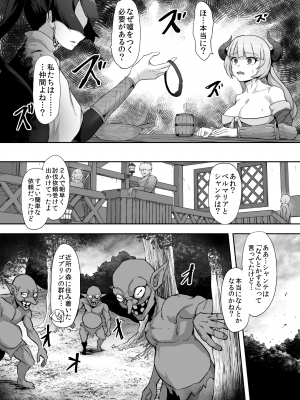 (コミティア143) [ゴ太郎のオールナイトファック (ゴ太郎)] 鉄槌の女戦士、魔物に敗けて犯される妄想をこじらせ死ぬより酷い目にあう (オリジナル) [DL版]_09