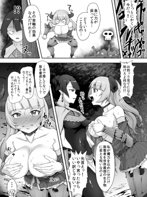 (コミティア143) [ゴ太郎のオールナイトファック (ゴ太郎)] 鉄槌の女戦士、魔物に敗けて犯される妄想をこじらせ死ぬより酷い目にあう (オリジナル) [DL版]_18