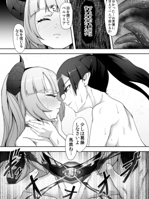 (コミティア143) [ゴ太郎のオールナイトファック (ゴ太郎)] 鉄槌の女戦士、魔物に敗けて犯される妄想をこじらせ死ぬより酷い目にあう (オリジナル) [DL版]_36