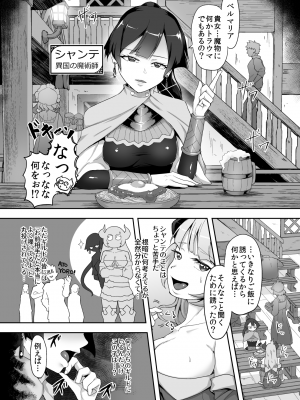 (コミティア143) [ゴ太郎のオールナイトファック (ゴ太郎)] 鉄槌の女戦士、魔物に敗けて犯される妄想をこじらせ死ぬより酷い目にあう (オリジナル) [DL版]_05