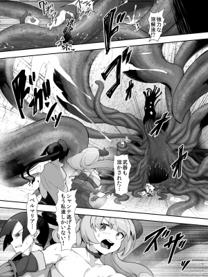 (コミティア143) [ゴ太郎のオールナイトファック (ゴ太郎)] 鉄槌の女戦士、魔物に敗けて犯される妄想をこじらせ死ぬより酷い目にあう (オリジナル) [DL版]_30