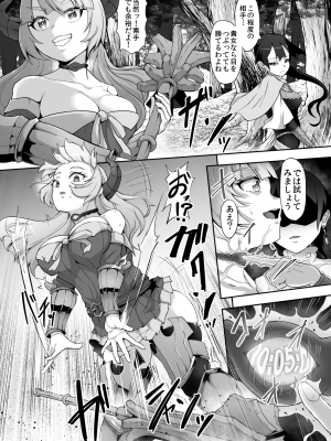 (コミティア143) [ゴ太郎のオールナイトファック (ゴ太郎)] 鉄槌の女戦士、魔物に敗けて犯される妄想をこじらせ死ぬより酷い目にあう (オリジナル) [DL版]_10