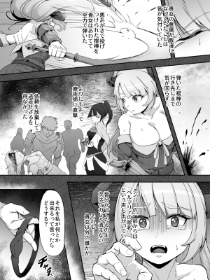 (コミティア143) [ゴ太郎のオールナイトファック (ゴ太郎)] 鉄槌の女戦士、魔物に敗けて犯される妄想をこじらせ死ぬより酷い目にあう (オリジナル) [DL版]_08