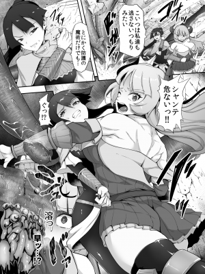 (コミティア143) [ゴ太郎のオールナイトファック (ゴ太郎)] 鉄槌の女戦士、魔物に敗けて犯される妄想をこじらせ死ぬより酷い目にあう (オリジナル) [DL版]_31